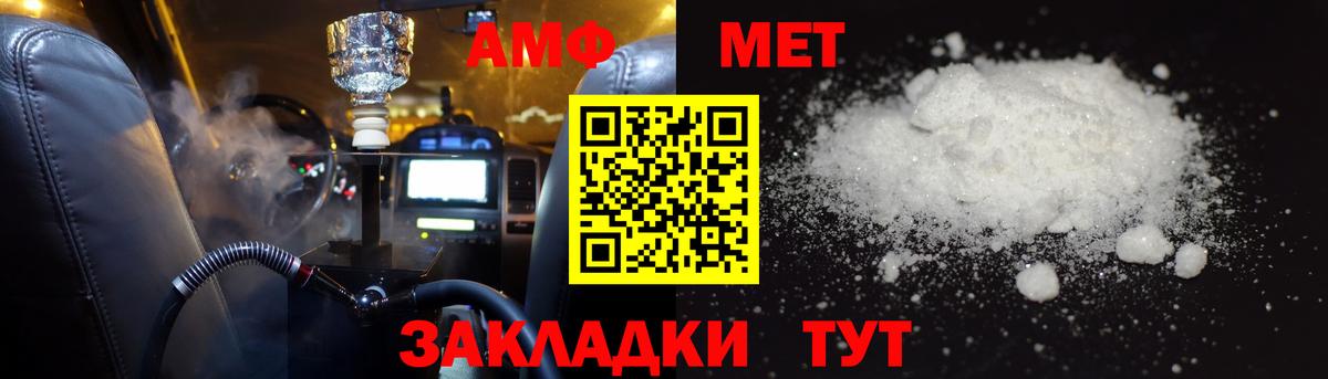 АМФ Premium  Вход с VPN  Арзамас 