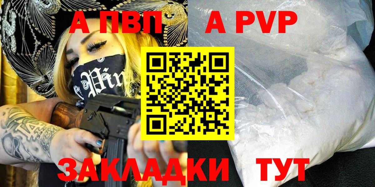 Alpha-PVP VHQ Арзамас