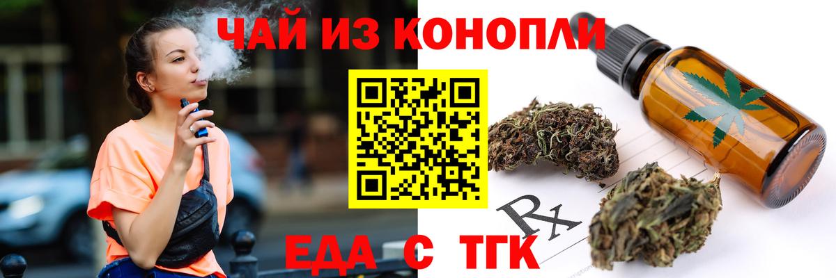 Печенье с ТГК конопля  Вход с VPN  Арзамас 