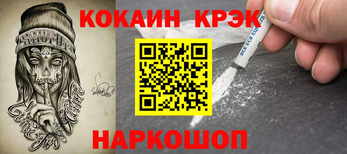 COCAIN Fish Scale Арзамас