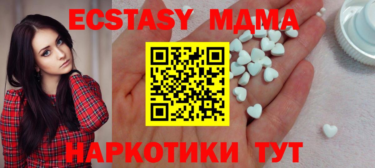 Ecstasy 300 mg  Вход с VPN  ЭКСТАЗИ  купить закладку  Ecstasy TESLA  Арзамас 