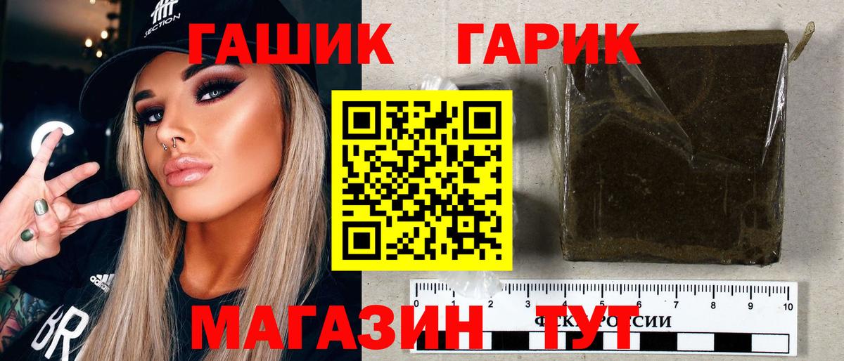 ГАШИШ гашик  ГАШИШ  Арзамас  ГАШ ice o lator  Вход с VPN 