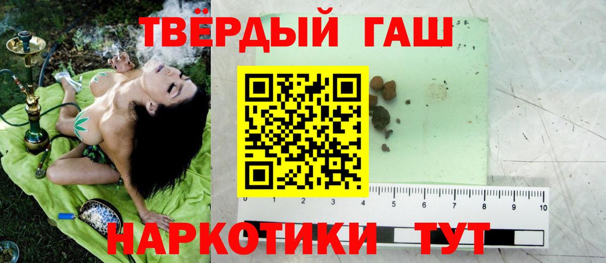 ГАШИШ хэш Арзамас