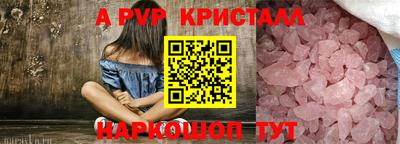 а пвп мука Канаш