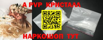 а пвп мука Канаш