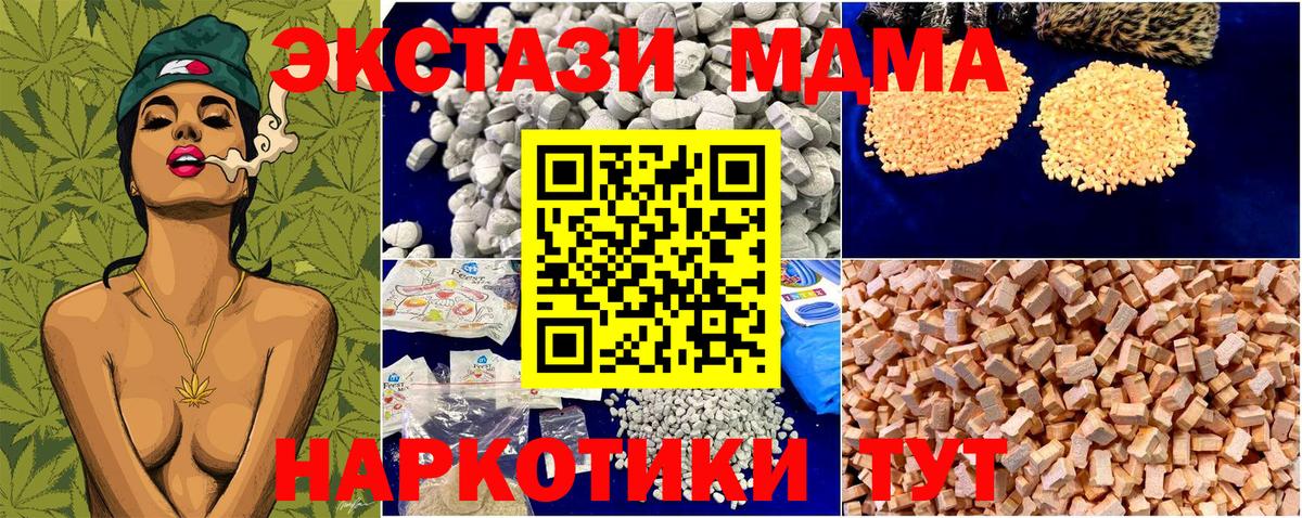 MDMA  МДМА молли  Вход с VPN  Арзамас  МДМА VHQ 
