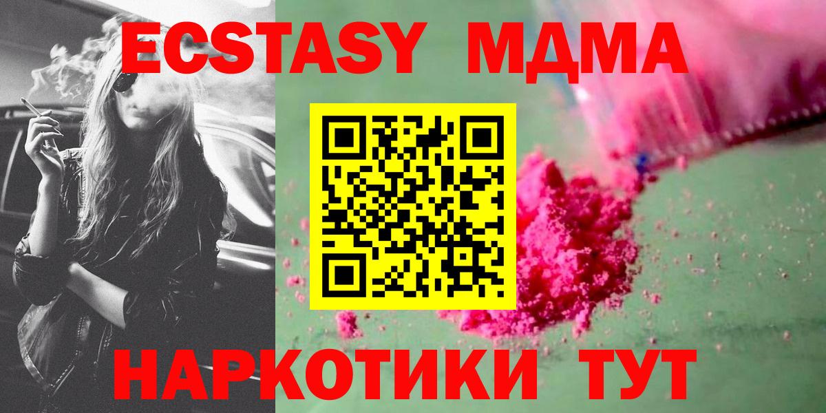 МДМА Molly Арзамас