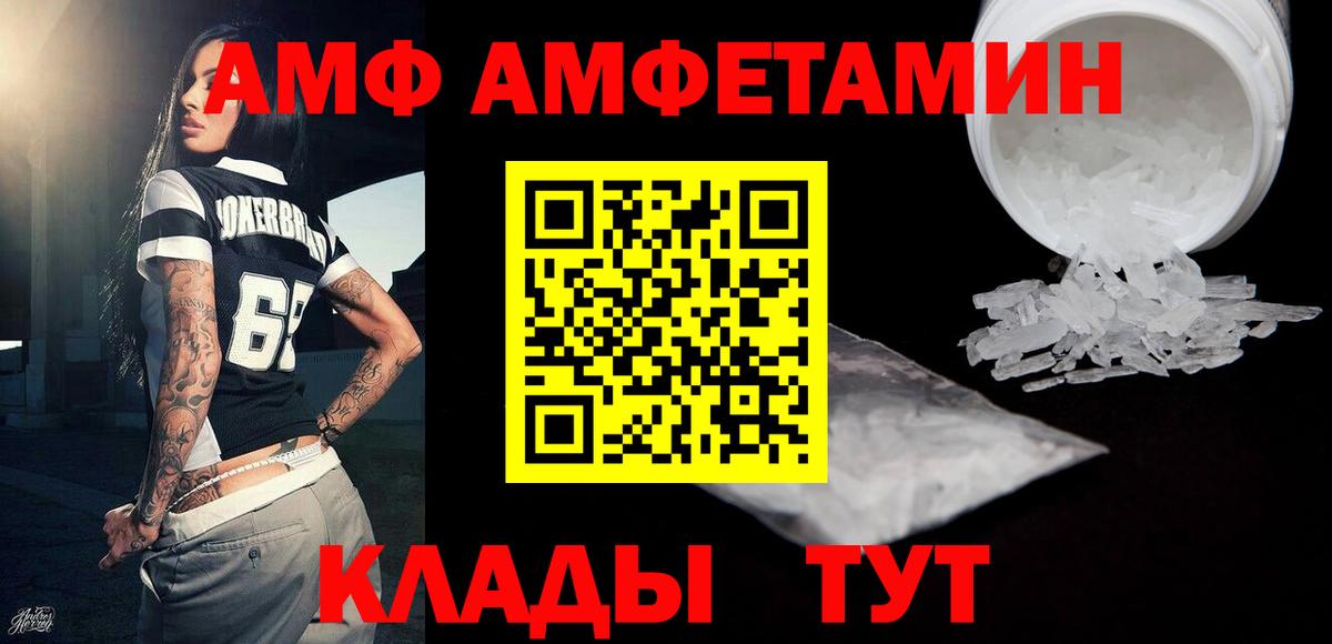 Метамфетамин винт Арзамас