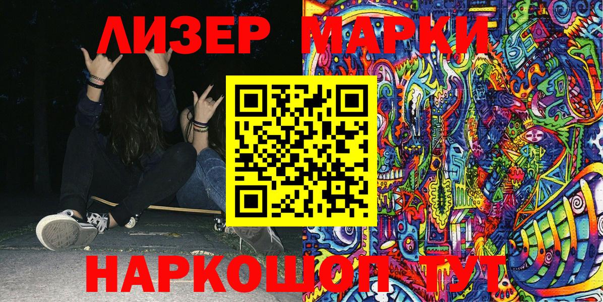 Марки NBOMe 1,5мг Арзамас