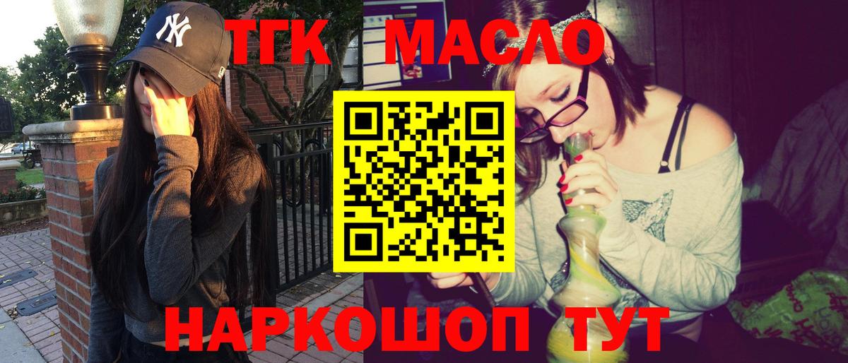 Дистиллят ТГК вейп с тгк  Вход с VPN  Арзамас 