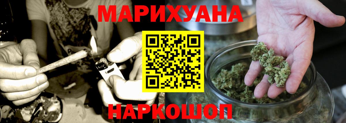 Канабис VHQ Арзамас